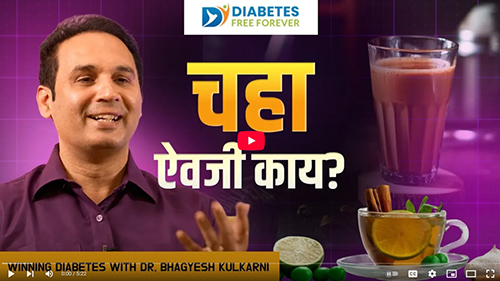 Podcast by Dr.Bhagyesh Kulkarni
