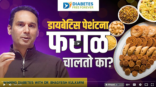 Podcast by Dr.Bhagyesh Kulkarni