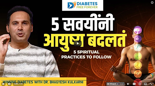 Podcast by Dr.Bhagyesh Kulkarni