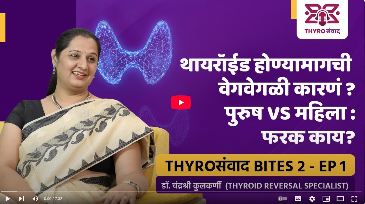 Thyroid Free Forever podcast